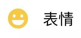 2017年最黄表情包出炉,听说用它的人离发大财不远了!