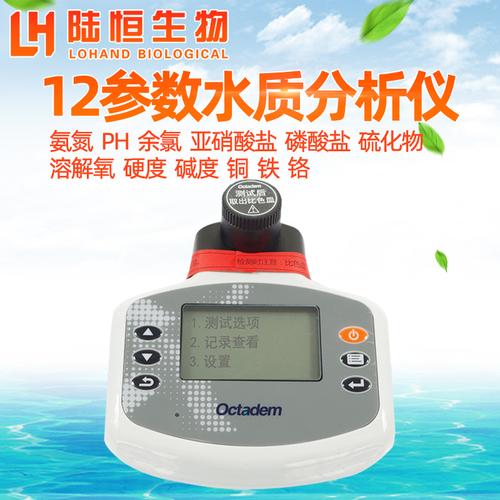 水产养殖水质检测仪器