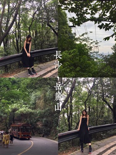 长沙岳麓山|0969♀15爬山也能拍出高级感