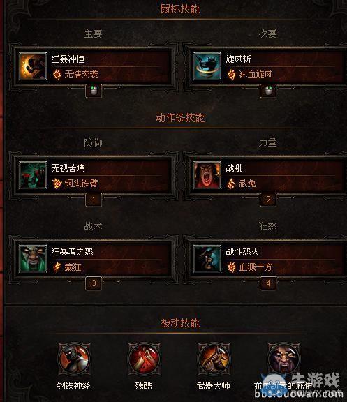 暗黑破坏神3野蛮人6 2旋风斩bd加点,装备选择_暗黑破坏神3野蛮人旋风