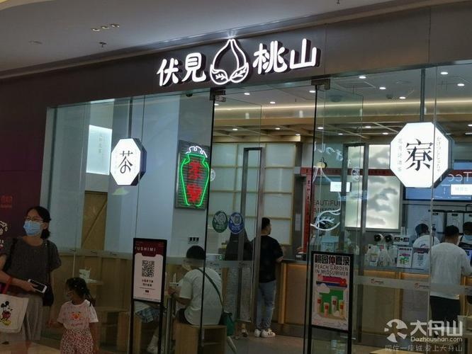 伏见桃山也在宝龙开业了啊