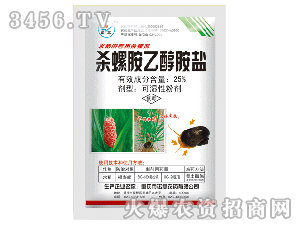 杀螺胺乙醇胺盐
