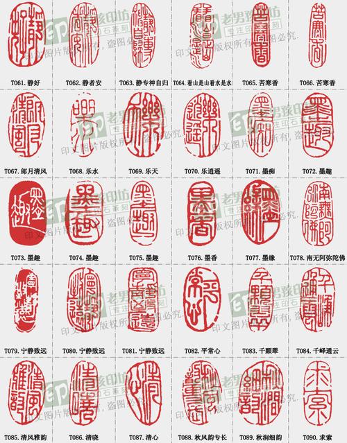 画38960720740财务用品 【温馨提示】此款为成品闲章,不能自定义内容