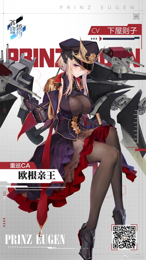 苍蓝誓约新角色欧根亲王介绍及技能说明