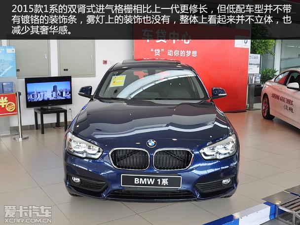 再便宜也是宝马 爱卡实拍宝马1系 118i
