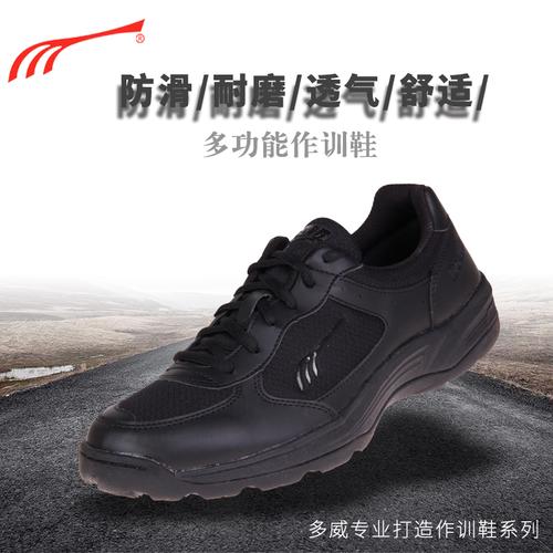 迷彩鞋 am6202 式作训鞋 07 多威正品男马拉松黑色跑步鞋慢跑鞋运动鞋