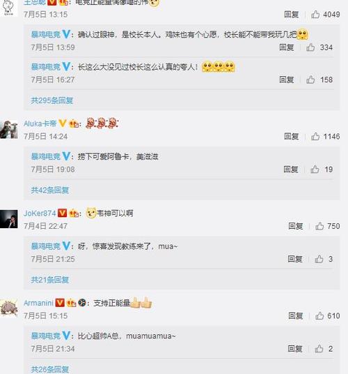 韦神和高考状元粉丝开黑吃鸡,王思聪评论电竞正能量偶像