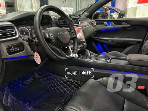 领克03氛围灯-(氛围灯篇)lynk&co 03_氛围灯_领克