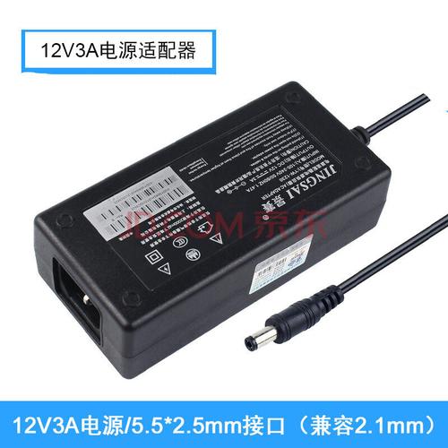 5a定制 12v3a电源【dc5.5mm接口