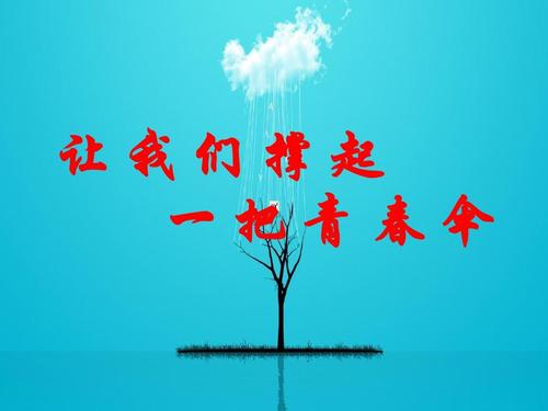 【2018最新】创意主题班会设计:初中女生青春期教育 (1)(经典ppt班会