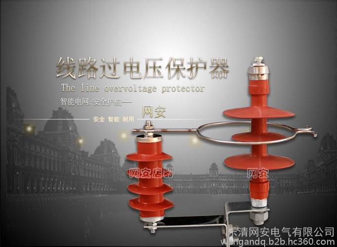 10kv线路过电压保护器xhq5-12.7/36/线路保护器防雷xhq5厂家价格