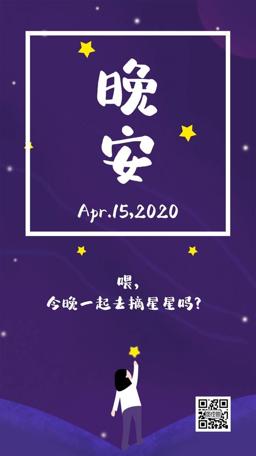 晚安手绘朋友圈打卡可爱日签