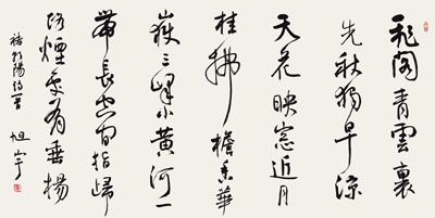 旭宇 书法 拍卖品信息_图片_价格_鉴赏_卓克拍卖频道