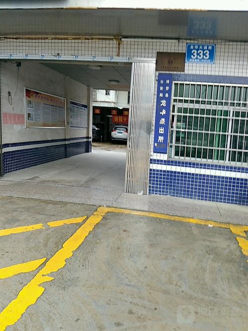 博罗县公安局龙华派出所