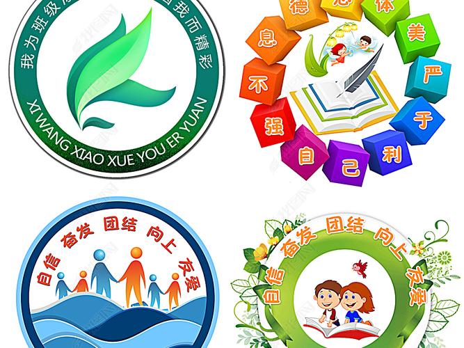 学校班徽图片标志设计徽章班徽设计