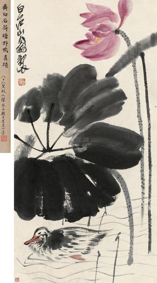 齐白石 荷塘群鸭 立轴 设色纸本作品欣赏