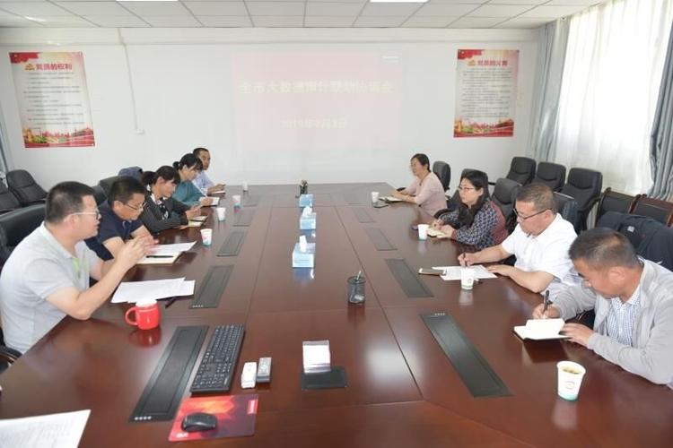 西甯市审计局召开会议安排部署2020年财政大数据审计工作