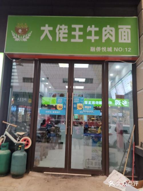 大佬王牛肉面(融侨悦城店)-图片-合肥美食-大众点评网