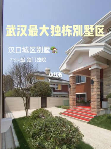 武汉70年稀缺独栋别墅93_别墅_武汉自由行热门攻略
