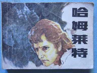 高中哈姆莱特手抄报 高中手抄报