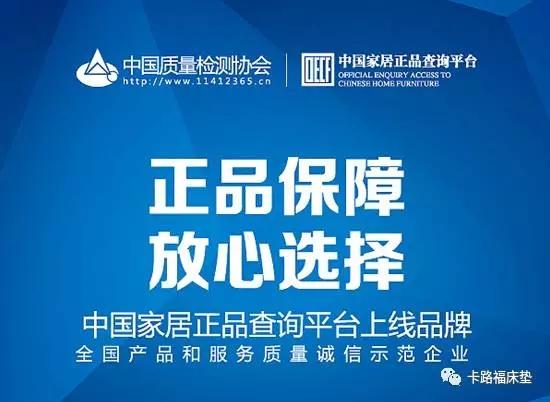 选床垫秘籍(卡路福分享)