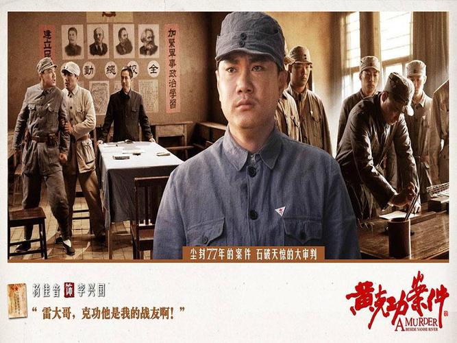 黄克功案件
