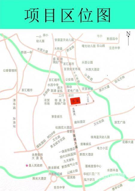 贵州黔西客车站29.7亩商住地块