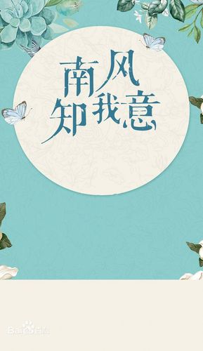 《南风知我意》看下来,成毅和张予曦的第三次合作没有