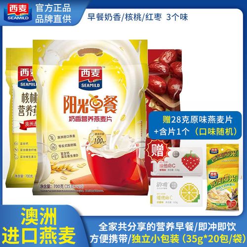 【清库存】西麦学生早餐奶香700g燕麦片核桃红枣学生