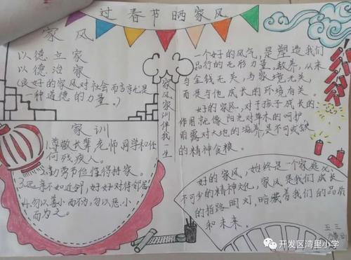 手抄报 追梦海娃手抄报 - 责任小海娃手抄报 - 友谊与责-89kb