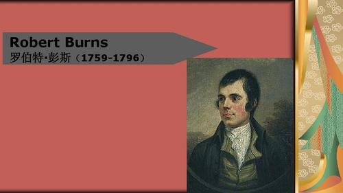 意义 罗伯特卡沃利 秘密罗伯特 柯里尔 罗伯特弗罗斯特 罗伯特·彭斯