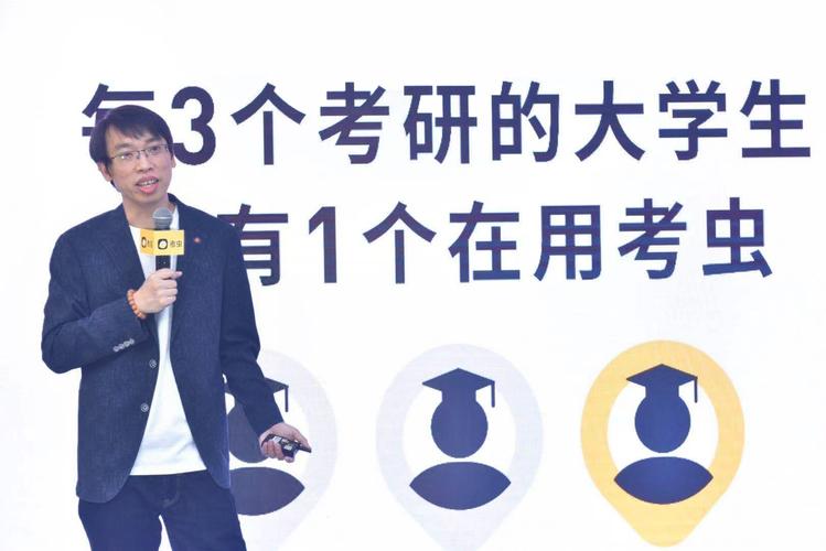 考虫创始人兼ceo李好宇芥末堆文 近日,大学生在线教育品牌考虫在媒体