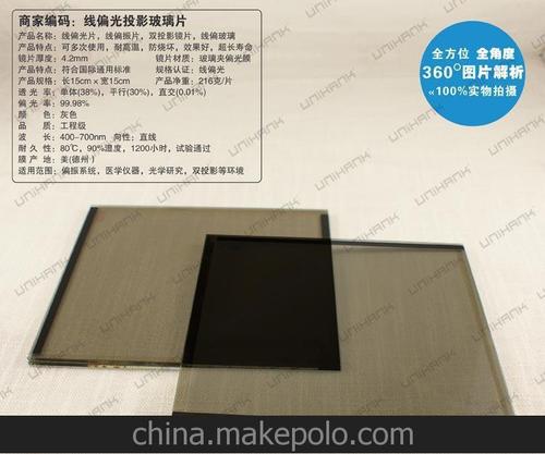 批发投影机投影片 3d电影偏振片 3d影院专用偏振片 3d立体偏振片