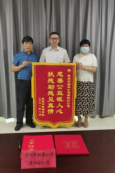 溧阳:慈善公益暖人心 捐赠锦旗表心意