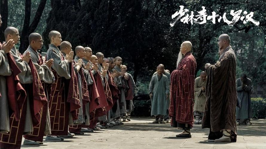 少林寺十八罗汉 剧照