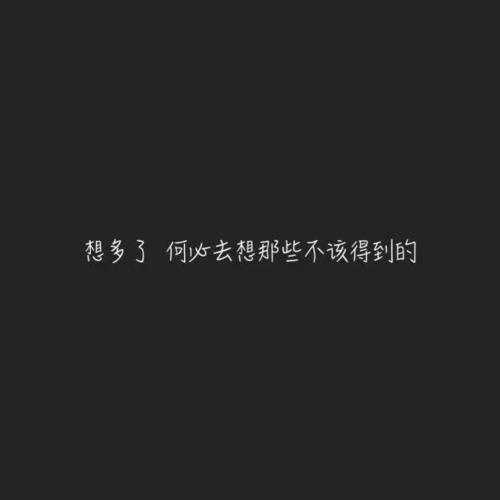 文字背景图:每天都在平静的崩溃