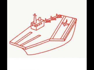 画 简笔画大全 交通工具简笔画 轮船简笔画  相关搜索 航空母舰航母简