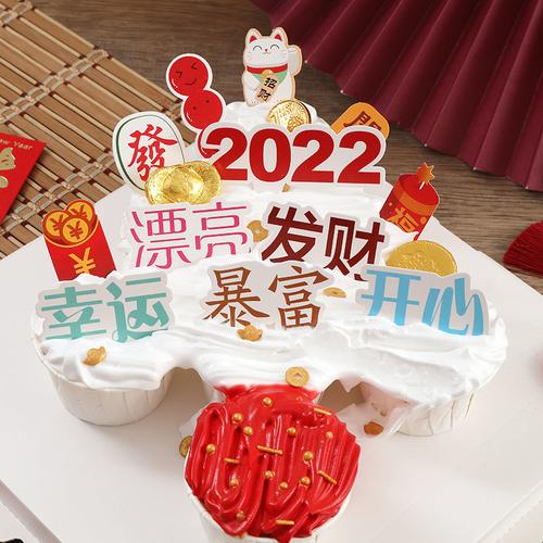 小红书2022新年虎年蛋糕插牌纸杯祝福语元旦甜品台插卡烘焙装饰