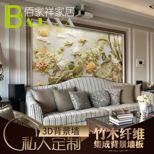 佰家祥集成墙板竹木纤维3d立体高光背景墙装饰板仿大理石/平