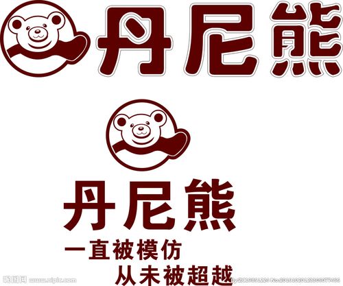 丹尼熊设计图__logo设计_广告设计_设计图库_昵图网.