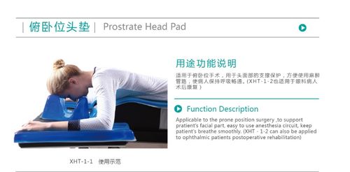 医院用体位垫手术硅胶高分子凝胶体位垫 手术室体位垫 俯卧位头垫