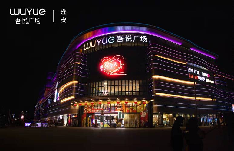 2022222千年一遇最多爱淮安吾悦广场共度最爱今天