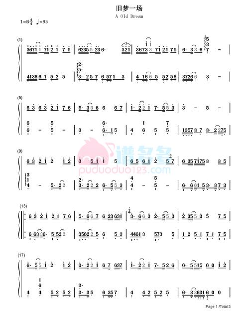 阿悠悠《旧梦一场》钢琴双手简谱1