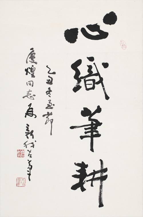 书法_费新我_鸿远艺术馆_画廊主页_雅昌艺术网