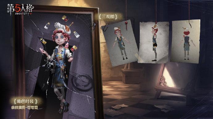 第五人格第十赛季精华2皮肤一览