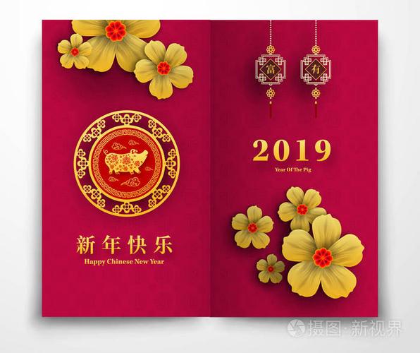 新年快乐,2019年猪剪纸风格.