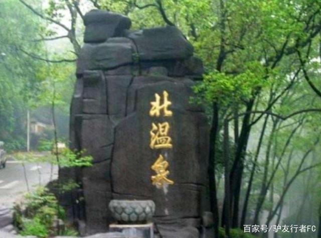 公园之内有温泉——重庆市北碚区北泉风景区