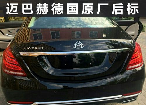 奔驰迈巴赫车标s450立标 后标 轮毂标s400 s500 s600