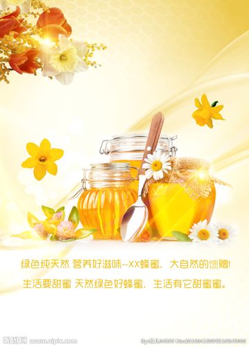 蜂蜜图片设计图__海报设计_广告设计_设计图库_昵图网nipic.com