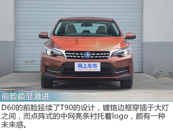 既科技又居家 东风启辰d60到店实拍